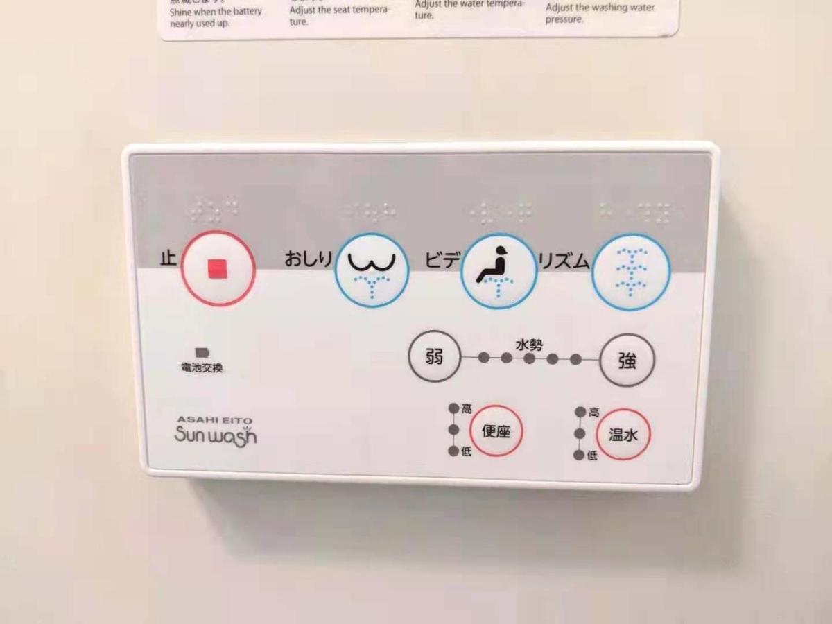 Kiki Lm -- Self Check-In -- Room Number & Password Is In The Following Email Präfektur Tokio Exterior foto
